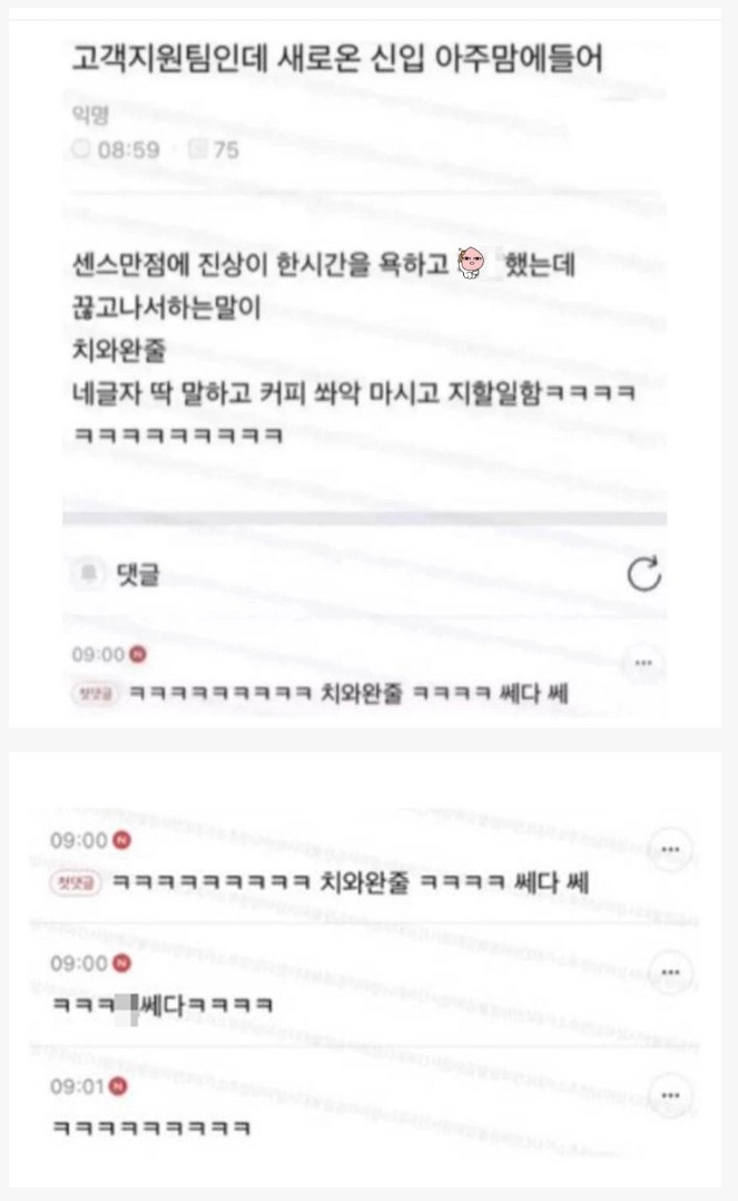 고객지원 팀인데 새로온 신입 아주 맘에 들어