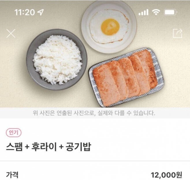 논란이라는 스팸 정식 가격ㄷㄷ