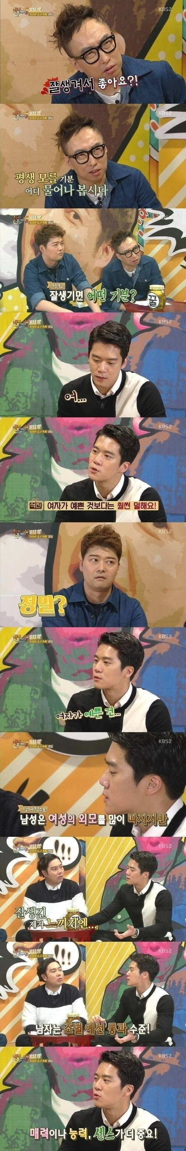잘생긴 남자가 느끼는 잘생김