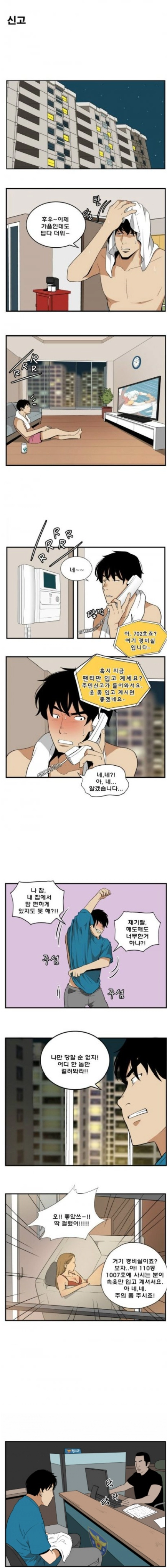 주민신고