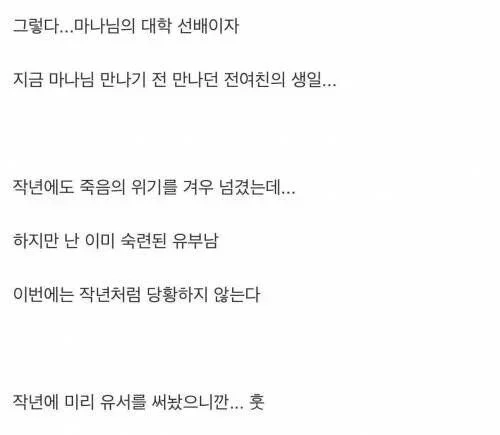 당황하지 않는 숙련된 유부남