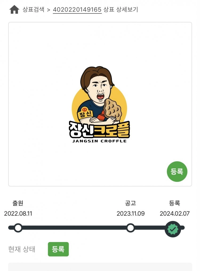 장사의 신 은현장 유튜브 중단 잠적 이후 근황