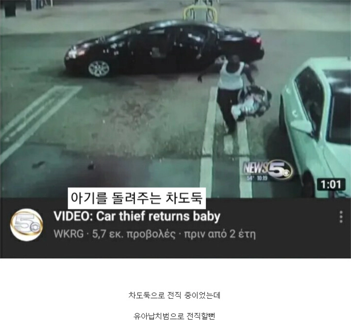 인생 망할 뻔한 차도둑