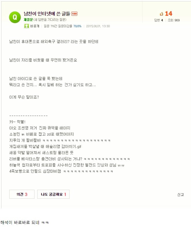 남자친구가 인터넷에 쓴 글인데