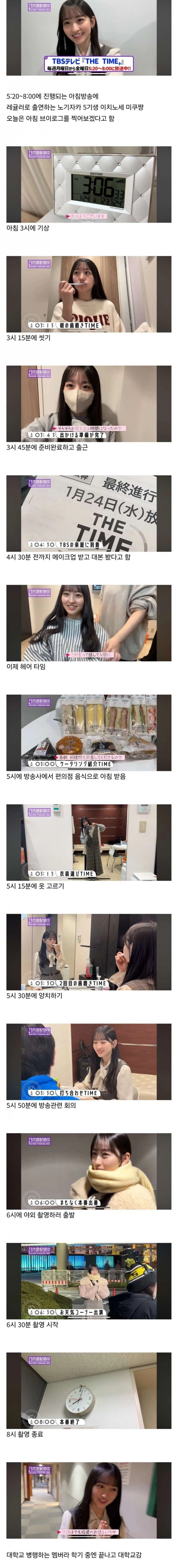 일본 여자 아이돌의 일상