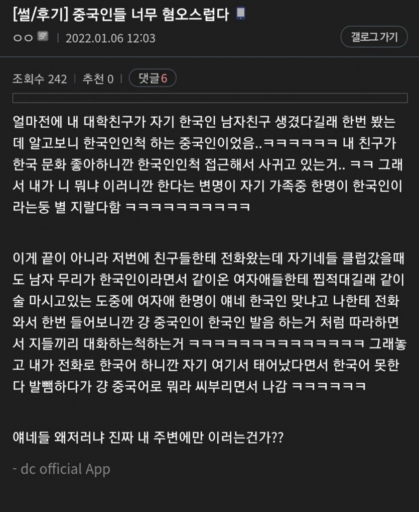 요즘 중국인들 사이에서 유행하는 여자 꼬시는 법