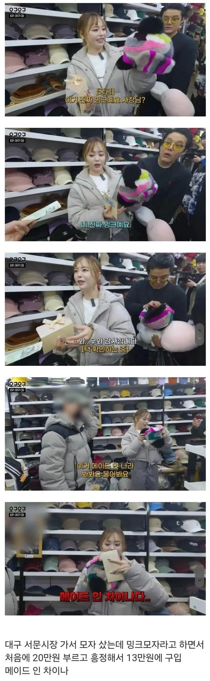 대구시장에서 눈탱이 맞은 AV 여배우