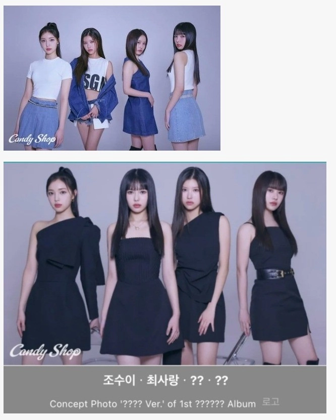 용감한형제 신인 걸그룹 '캔디샵' 얼굴 공개