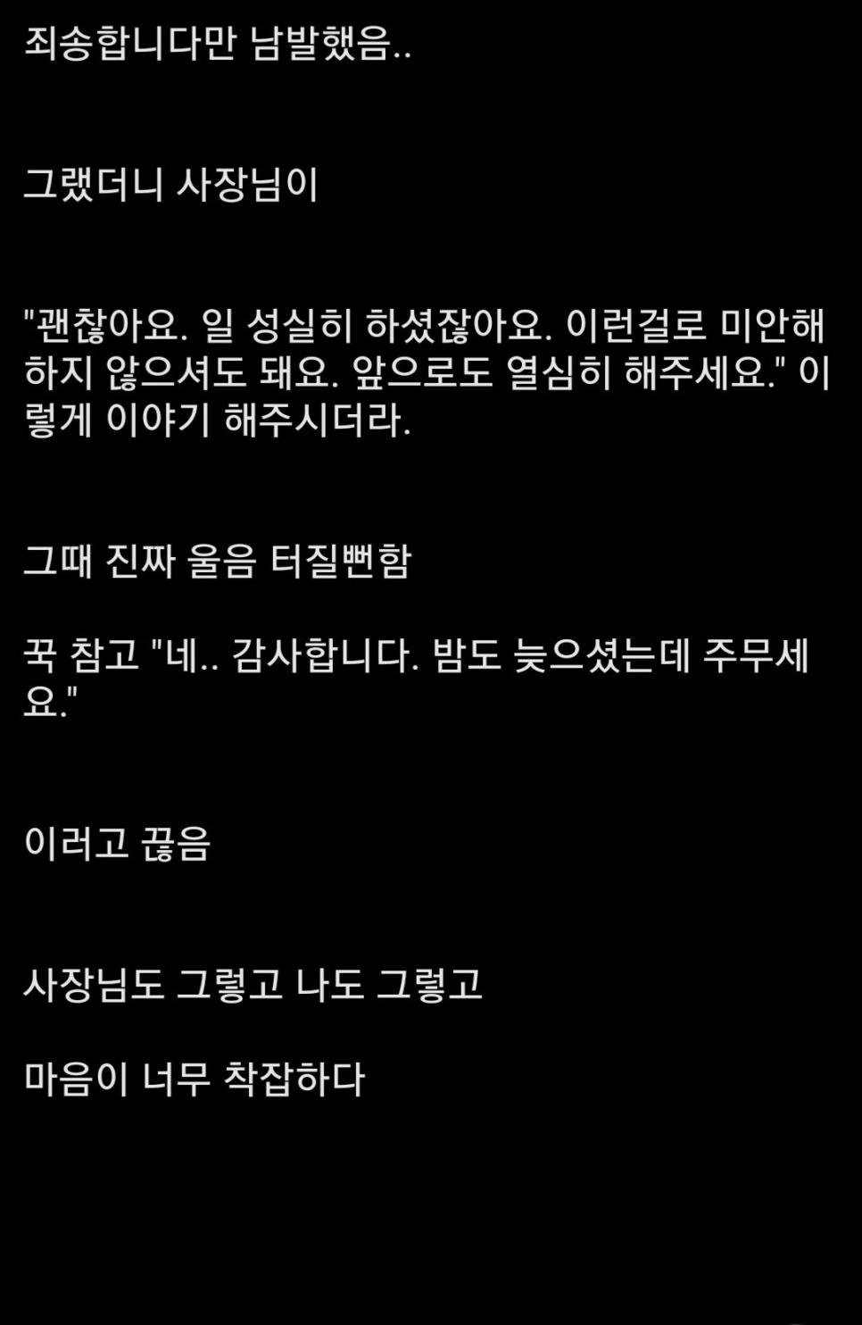 나때문에 편의점 영업정지 당함