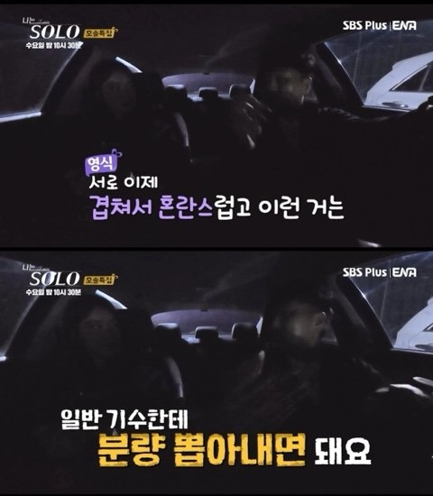 10살 연하 여자 가스라이팅하는 84년생 남자