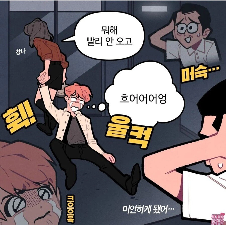 처음 모텔 가는 커플