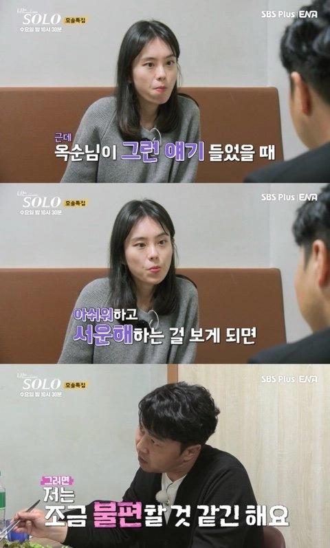 10살 연하 여자 가스라이팅하는 84년생 남자