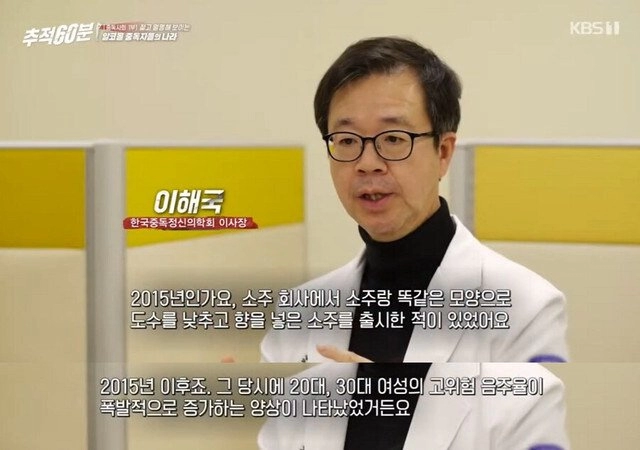 요즘 2030 성별 폭음률 변화