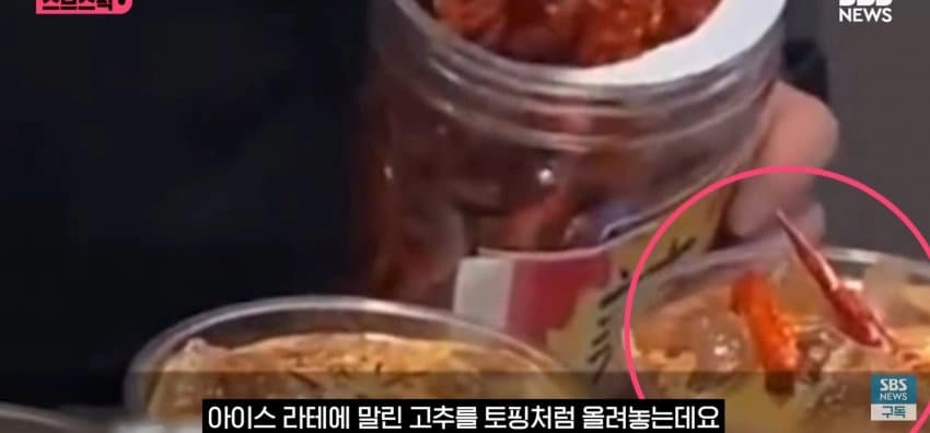 300잔씩 팔린다는 중국 '고추 커피'