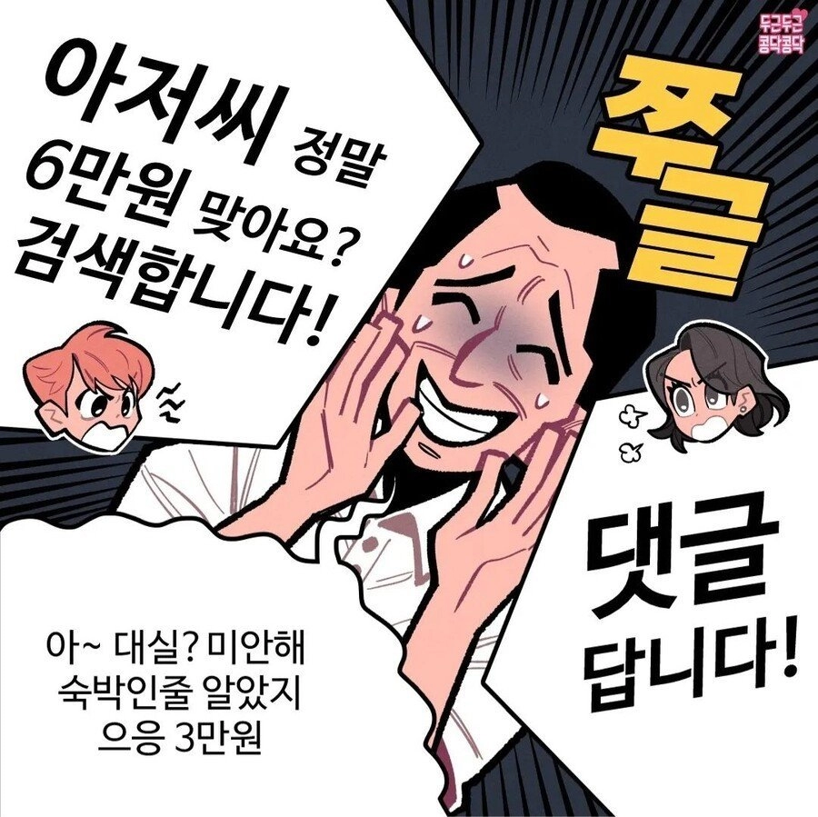 처음 모텔 가는 커플