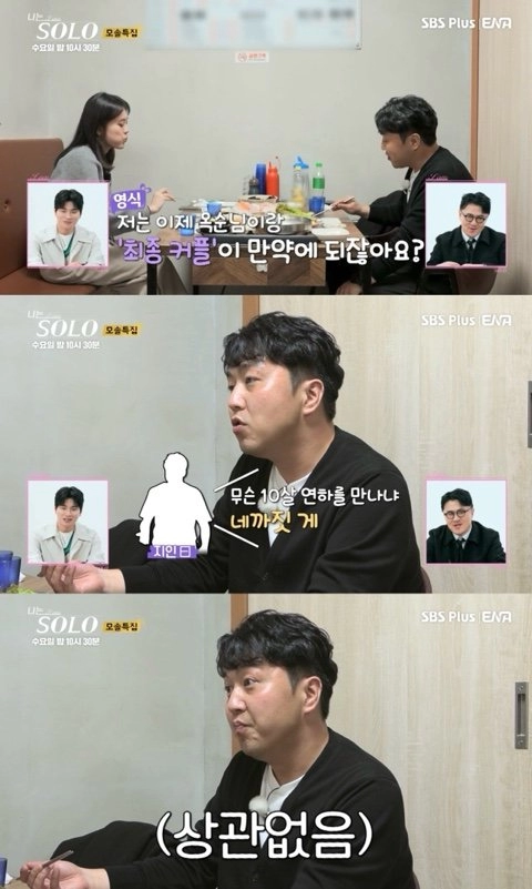 10살 연하 여자 가스라이팅하는 84년생 남자