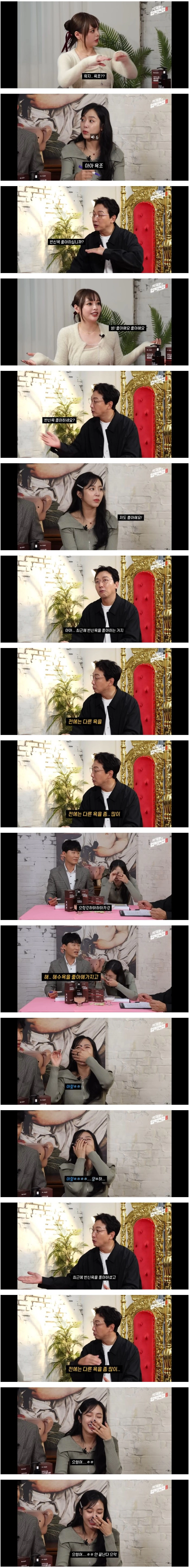 예원에게 극딜 날리는 탁재훈
