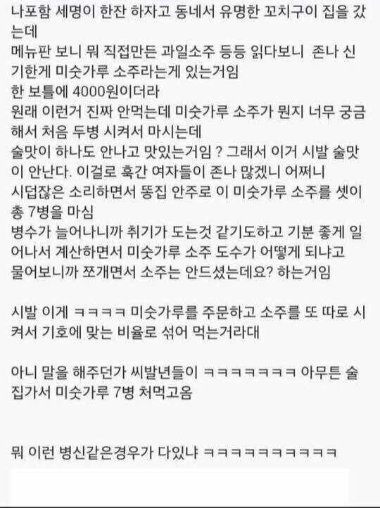 Korean Drug