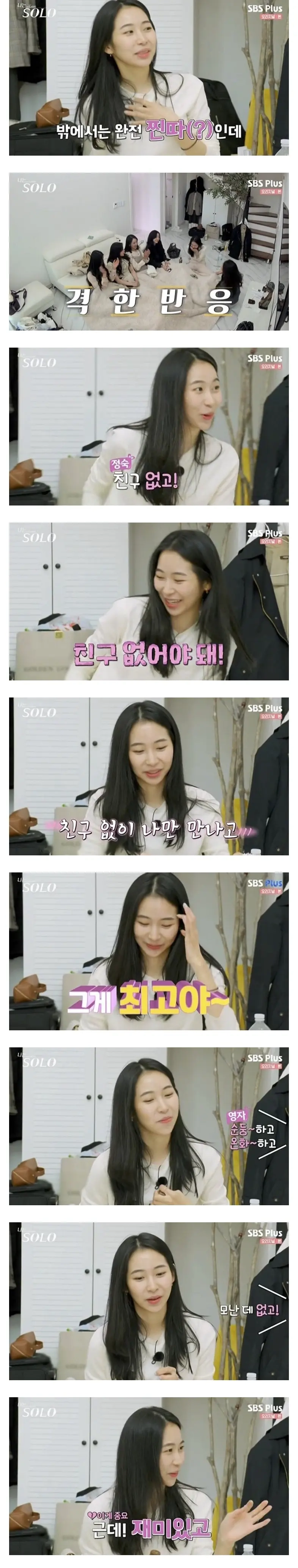 여자들이 환장한다는 스타일