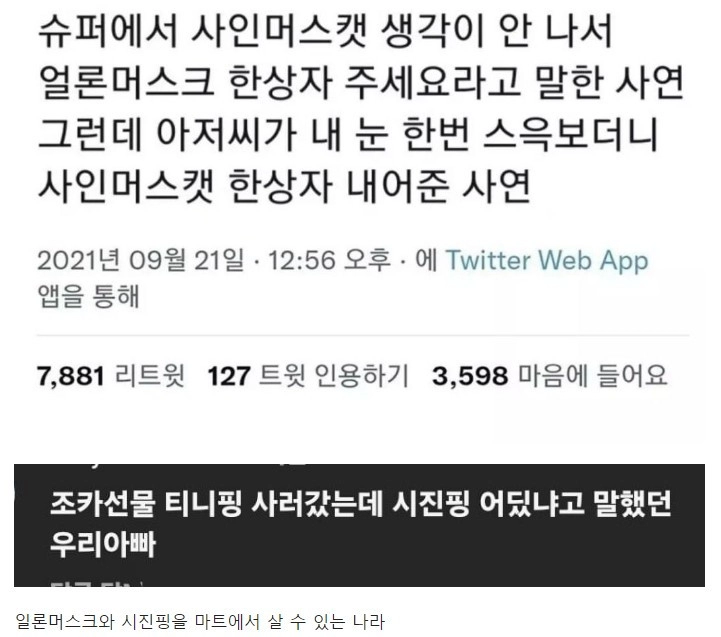 개떡같이 말해도 찰떡같이 알아듣는 대한민국