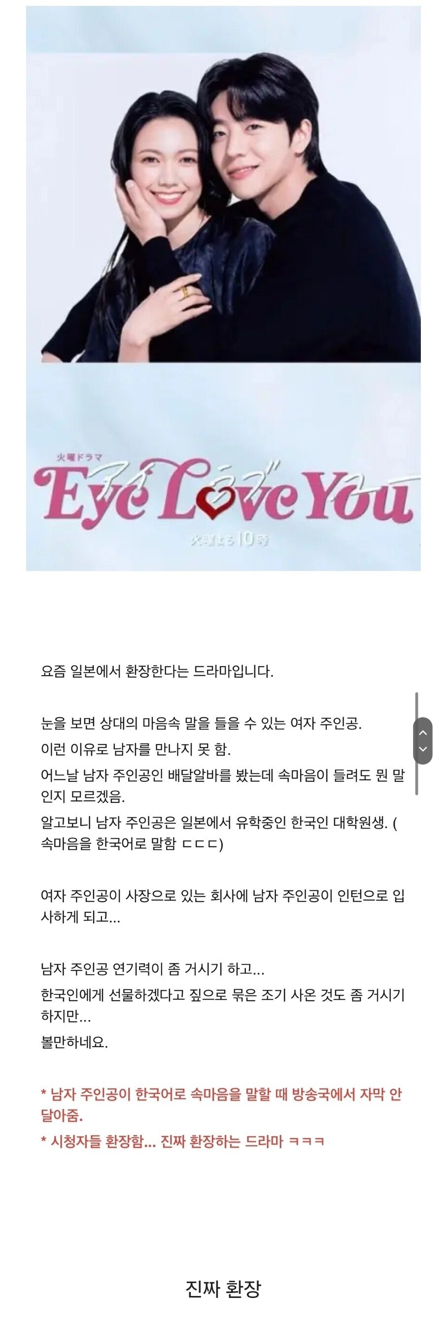 요새 일본인들이 환장한다는 드라마