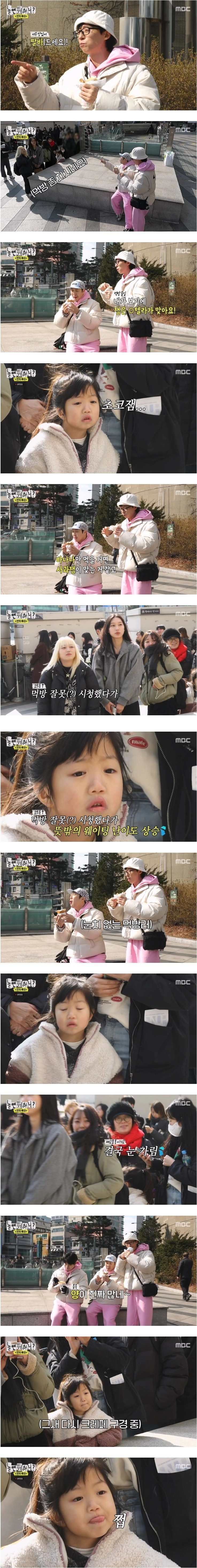 뭐 먹으려고 줄서서 기다리는거 극혐한다던 유재석 근황