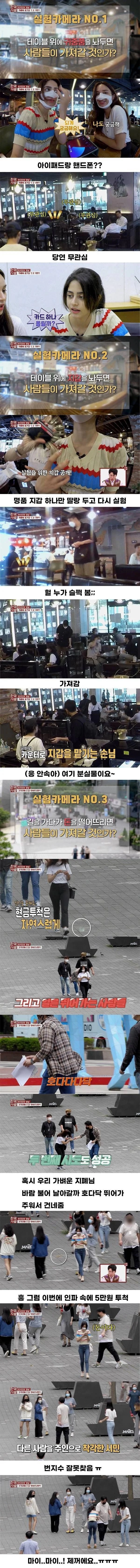 외국인들이 놀라는 K-양심 실험