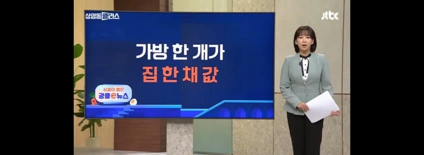루이비통에서 13억짜리 가방 나옴