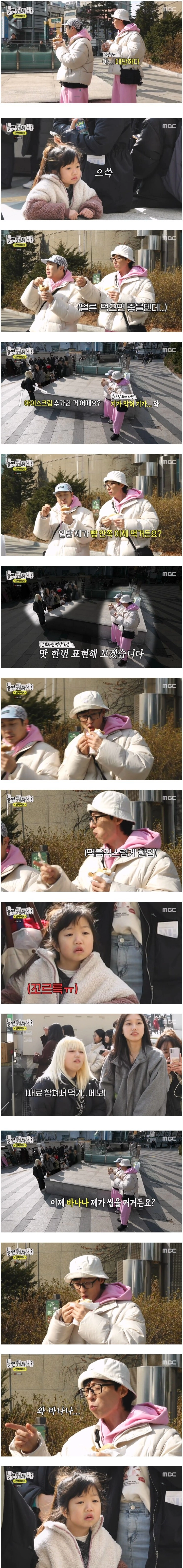 뭐 먹으려고 줄서서 기다리는거 극혐한다던 유재석 근황