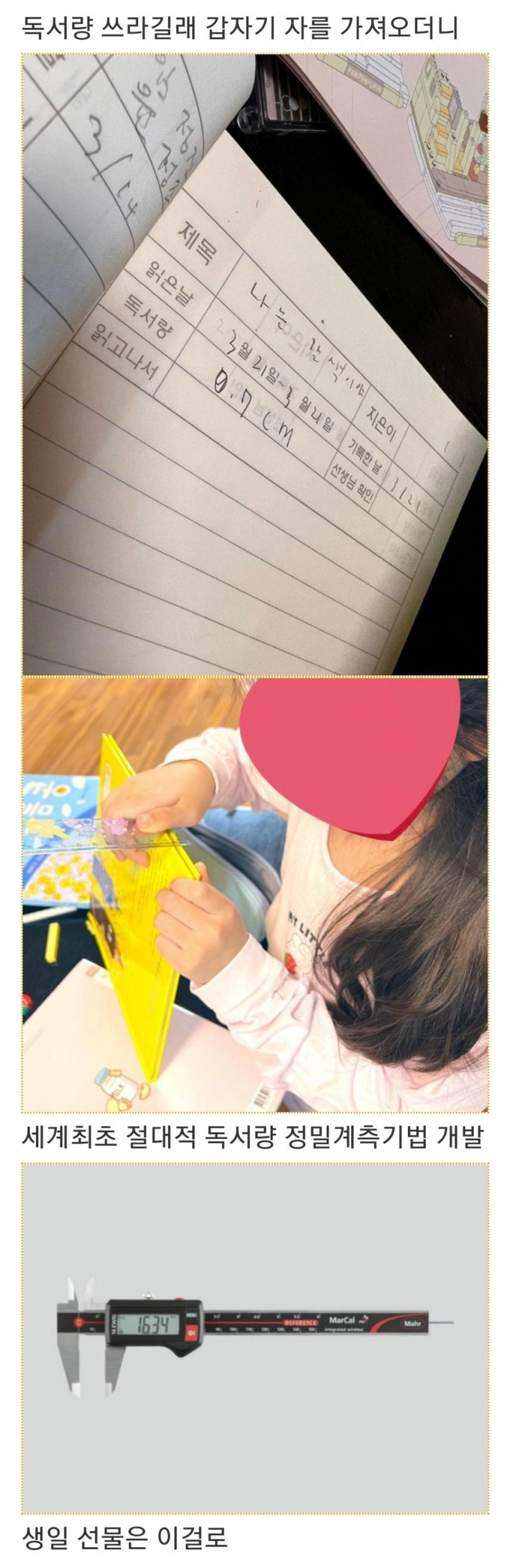 이과생 DNA를 품고있는 어린이