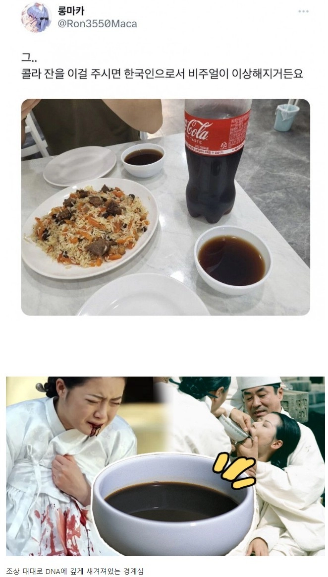 한국인에게 콜라 따라주면 무서워하는 그릇
