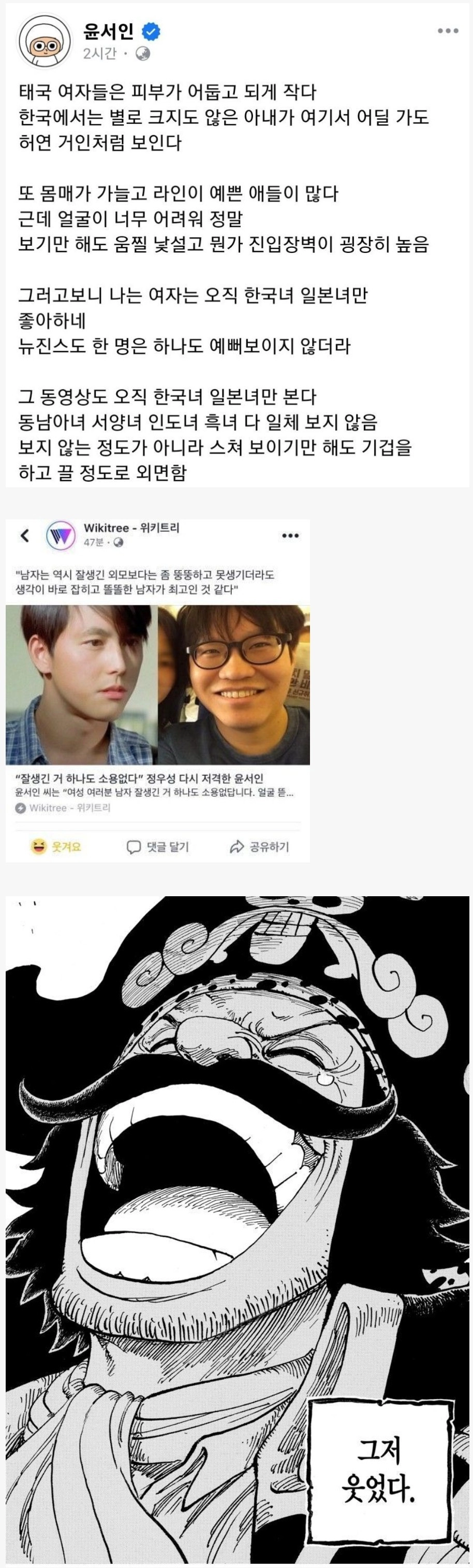 어느 정치유튜버의 KPOP 아이돌 평가