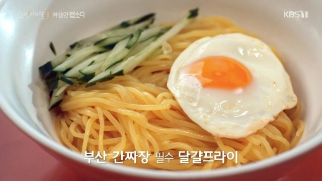 부산의 중국집 간짜장 특징