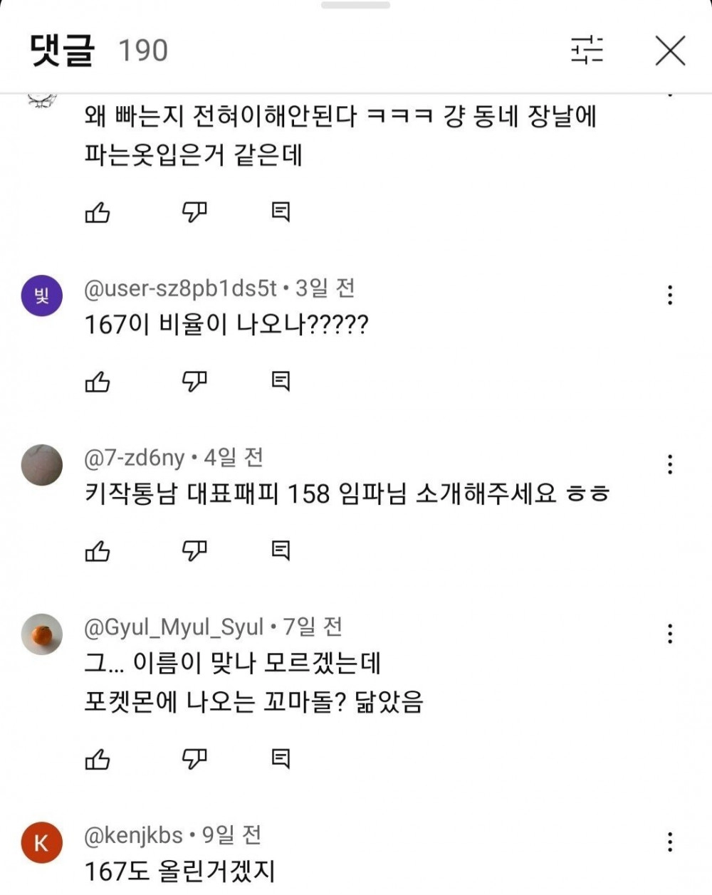 명품 이미지 박살내는 연예인 원탑