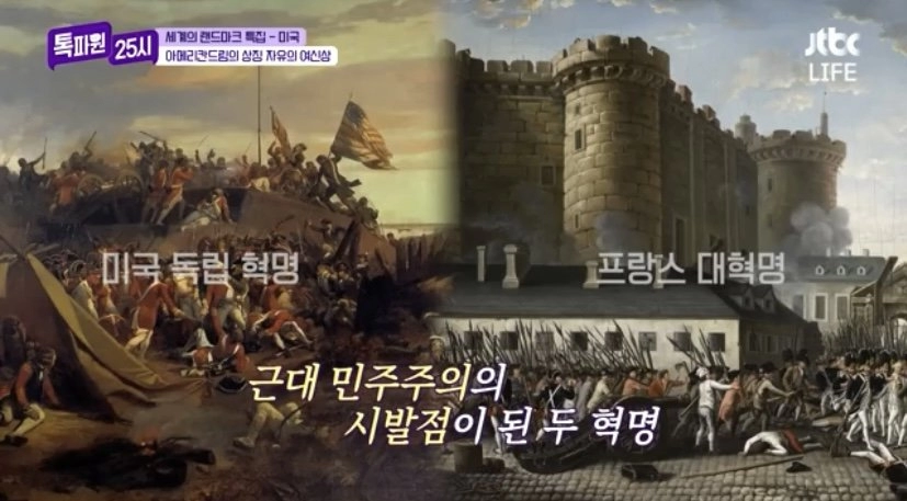 미국과 프랑스가 자주 싸운다는 주제 수준