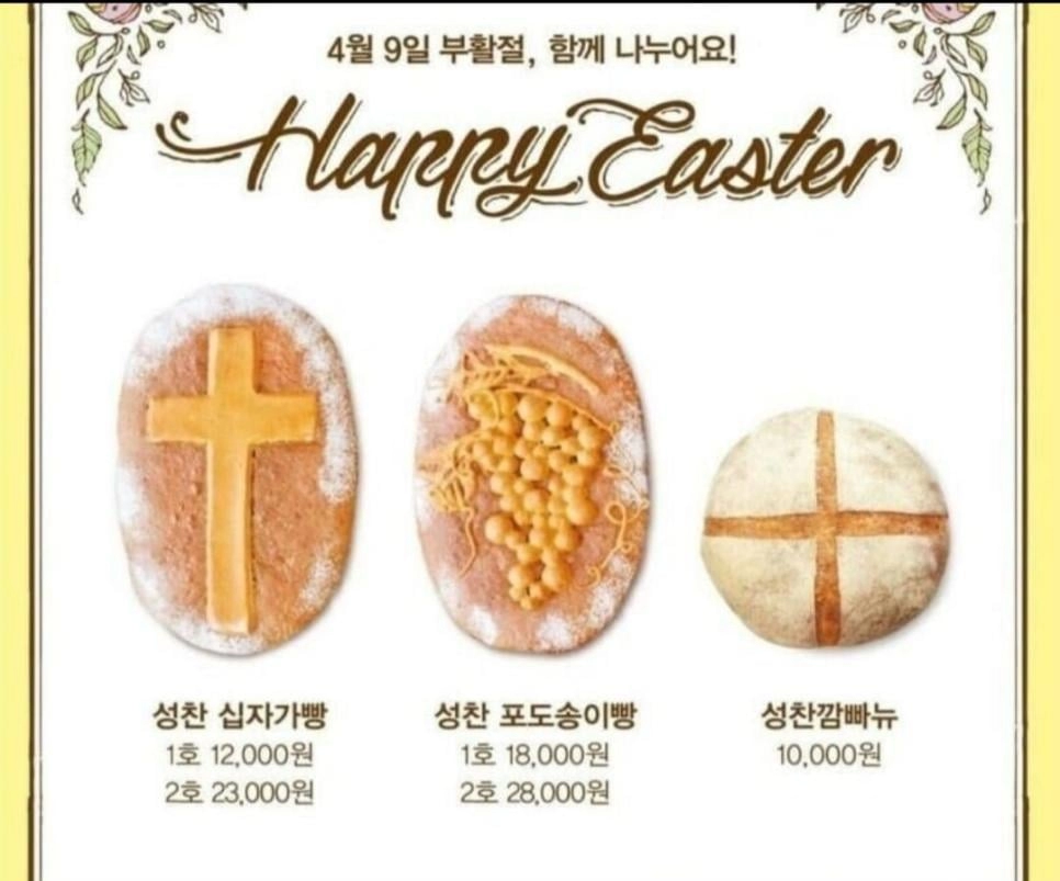 개당 만원이라는 성심당 빵