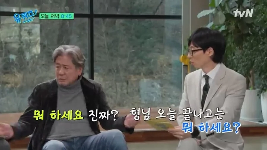 조세호 한테 서운함 느낌 배우 최민식