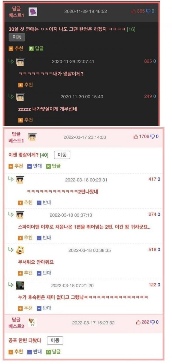 30살에 첫 연애 할수도 있지