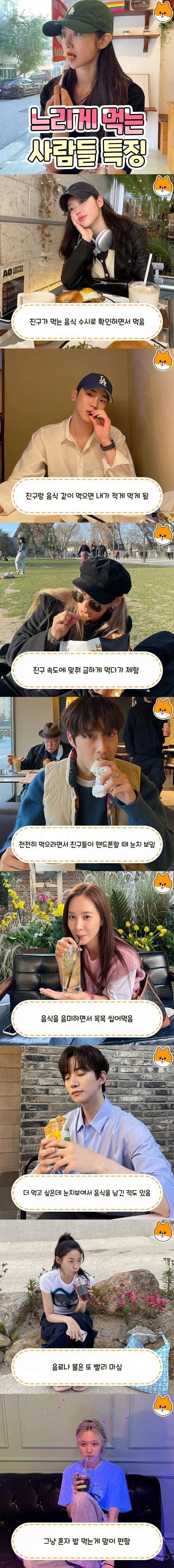 느리게 먹는 사람들 특징