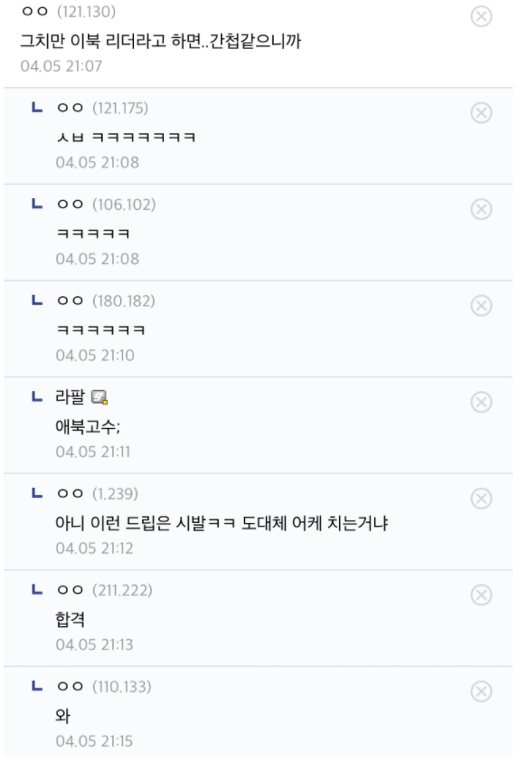 한국인들의 특이한 언어습관