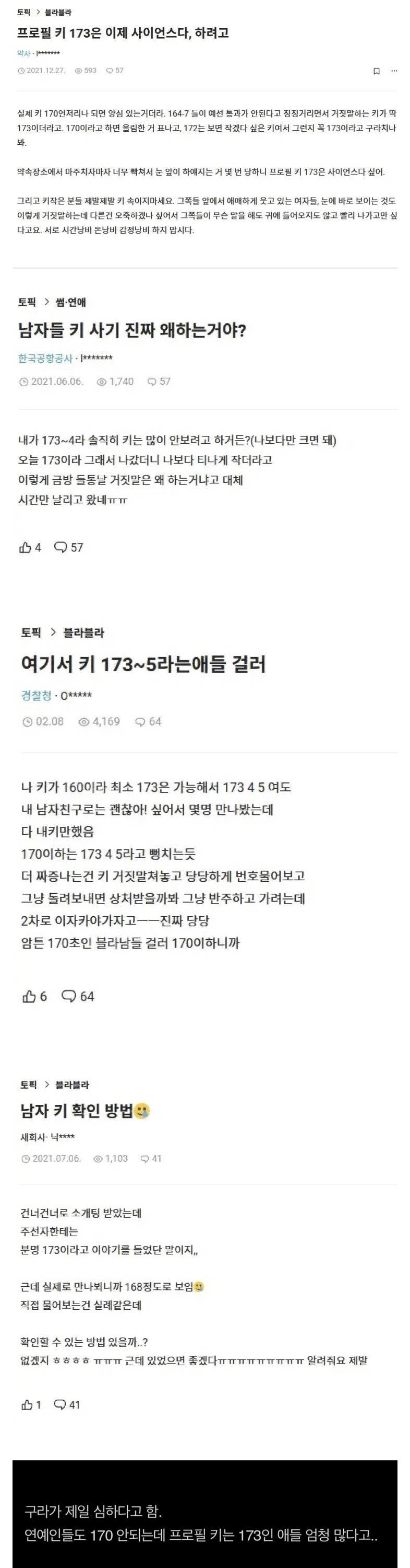 여자들이 믿고 거른다는 키사기