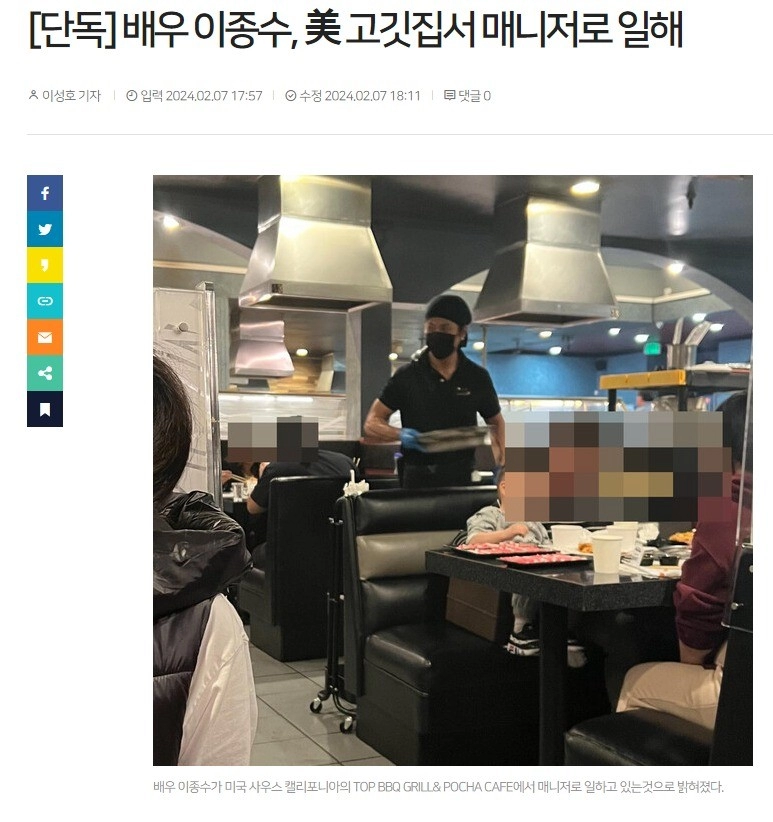 요즘 안보이던 배우 이종수 의외의 근황