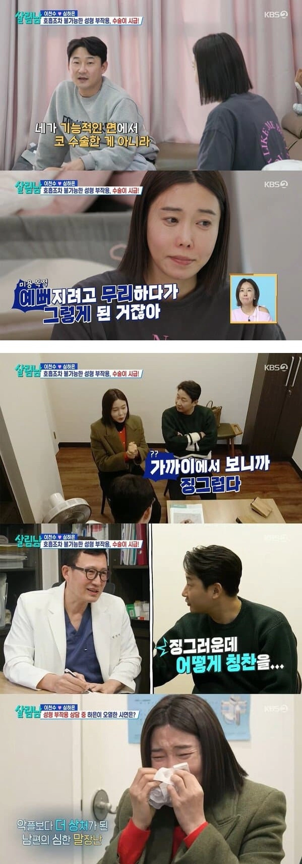 마누라 대놓고 디스하는 이천수