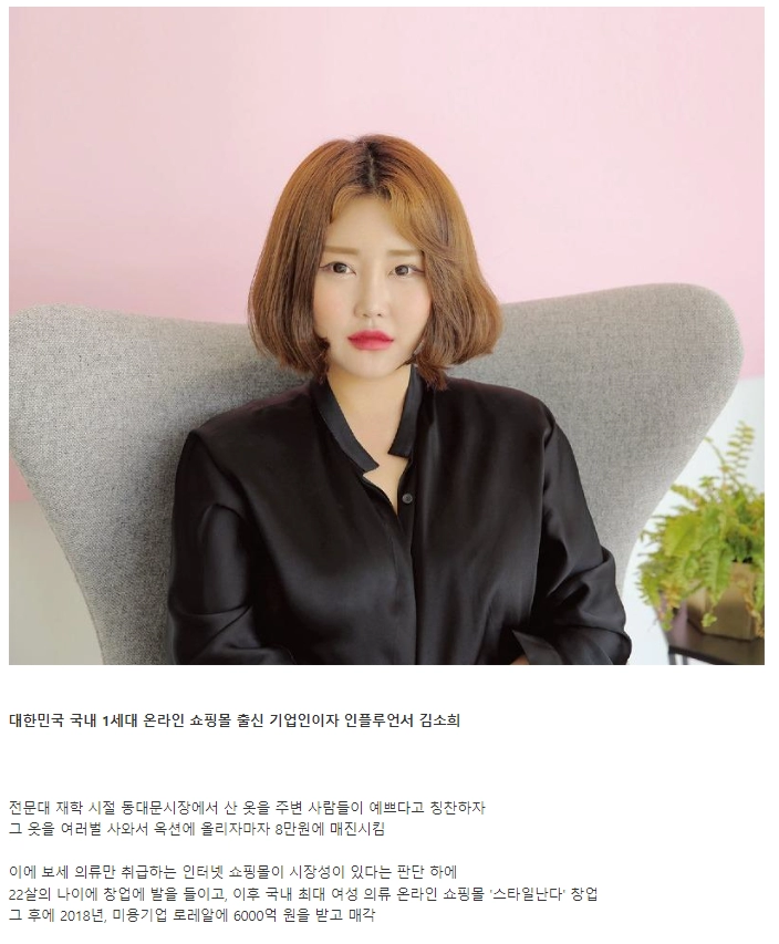 자수성가로 6000억 번 진짜 장사의신