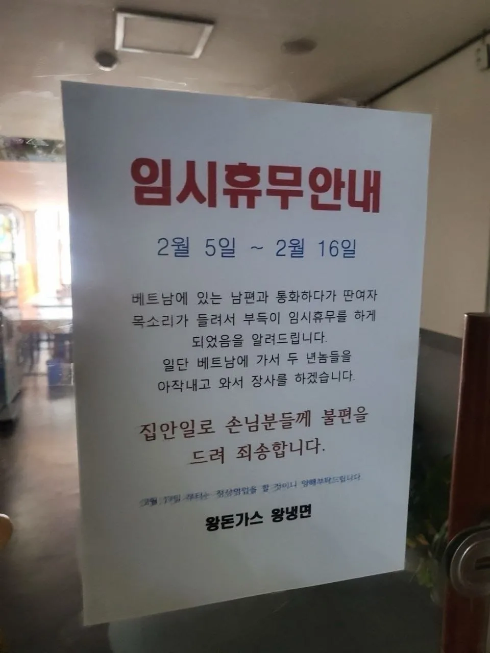 장사 쉬는이유