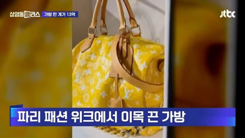 루이비통에서 13억짜리 가방 나옴