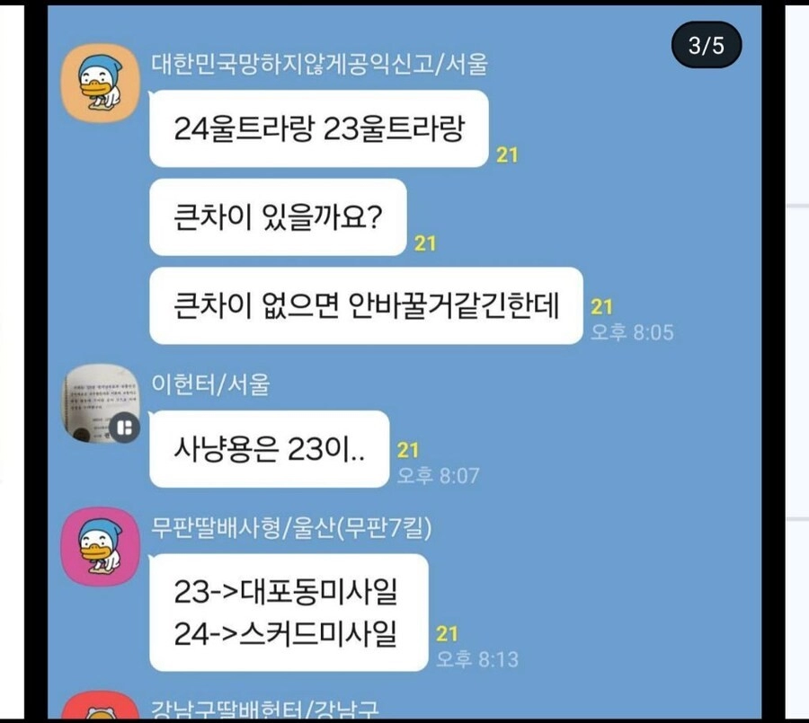 딸배헌터가 갤럭시 24 울트라 거르는 이유