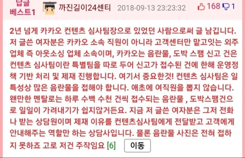 남자 고추가 지겹다는 사람