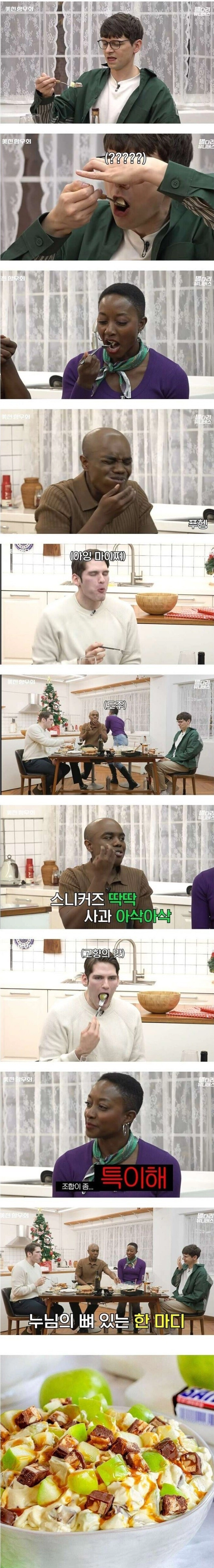 미국인도 기겁하는 미국 전통 음식