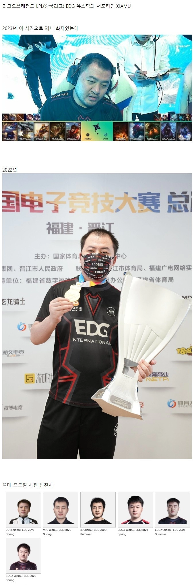 ㅈㄴ 살벌한 얼굴로 유명한 LOL 프로게이머 근황